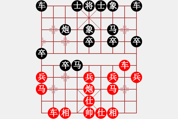 象棋棋譜圖片：審時度勢 - 步數(shù)：20 