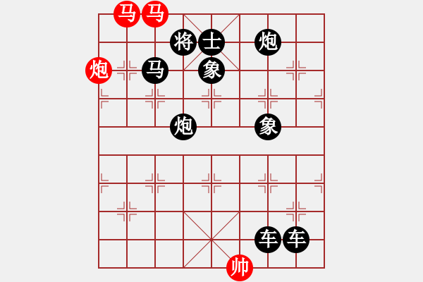 象棋棋譜圖片：《雅韻齋》【 三陽開泰 】 秦 臻 擬局 - 步數(shù)：10 