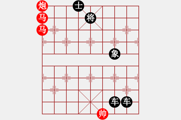 象棋棋譜圖片：《雅韻齋》【 三陽開泰 】 秦 臻 擬局 - 步數(shù)：40 