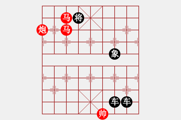 象棋棋譜圖片：《雅韻齋》【 三陽開泰 】 秦 臻 擬局 - 步數(shù)：50 