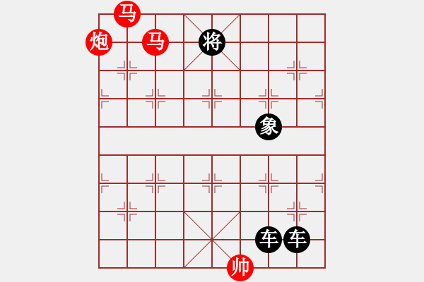 象棋棋譜圖片：《雅韻齋》【 三陽開泰 】 秦 臻 擬局 - 步數(shù)：57 