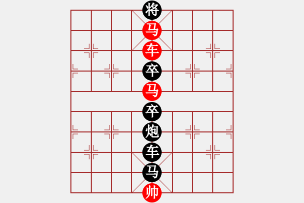 象棋棋譜圖片：6月22日創(chuàng)作 紅先勝 (一字長(zhǎng)蛇) - 步數(shù)：0 