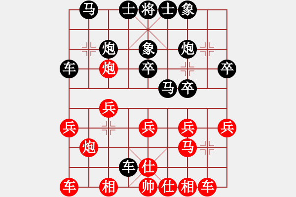 象棋棋譜圖片：vfvxz1976[紅] -VS- 天狗吞月[黑] - 步數(shù)：20 