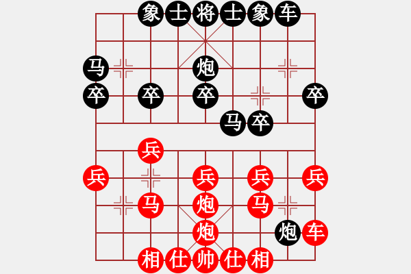 象棋棋譜圖片：王者歸來[2479450810] -VS- 夢境[2429250444] - 步數(shù)：20 