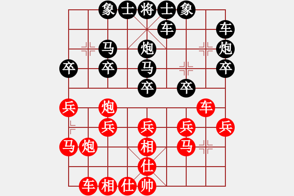 象棋棋譜圖片：追風(fēng)[673106728] -VS- 橫才俊儒[292832991] - 步數(shù)：20 