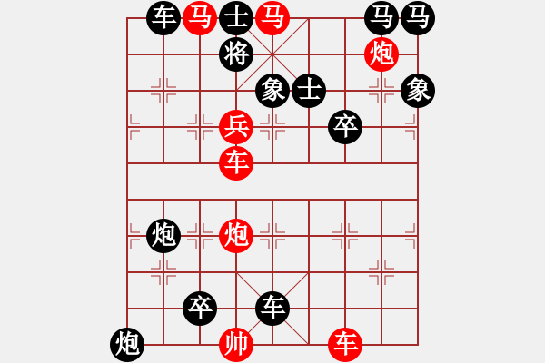 象棋棋譜圖片：趕虎離山 65連 - 步數(shù)：0 