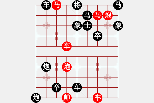 象棋棋譜圖片：趕虎離山 65連 - 步數(shù)：10 