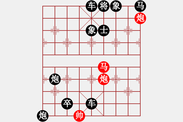 象棋棋譜圖片：趕虎離山 65連 - 步數(shù)：50 