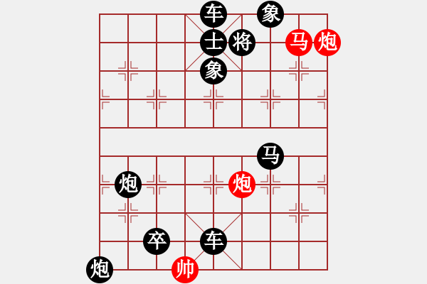 象棋棋譜圖片：趕虎離山 65連 - 步數(shù)：65 