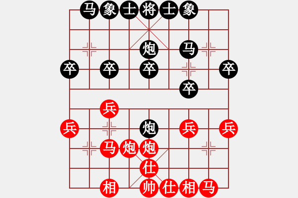 象棋棋谱图片：芦正岗 先和 霍羡勇 - 步数：20 