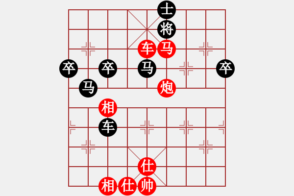 象棋棋譜圖片：1509局 B20- 中炮對左三步虎-小蟲引擎23層(先勝)天天Ai1-3 - 步數(shù)：65 