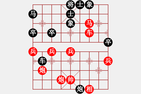 象棋棋譜圖片：中炮對屏風(fēng)馬棄馬局 - 步數(shù)：50 