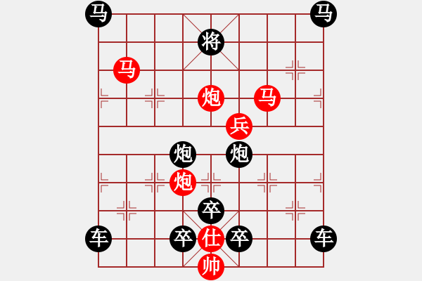 象棋棋譜圖片：v25【 繽紛 】 秦 臻 擬局 - 步數(shù)：20 