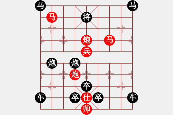 象棋棋譜圖片：v25【 繽紛 】 秦 臻 擬局 - 步數(shù)：40 