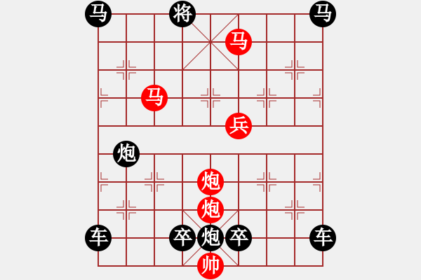 象棋棋譜圖片：v25【 繽紛 】 秦 臻 擬局 - 步數(shù)：49 