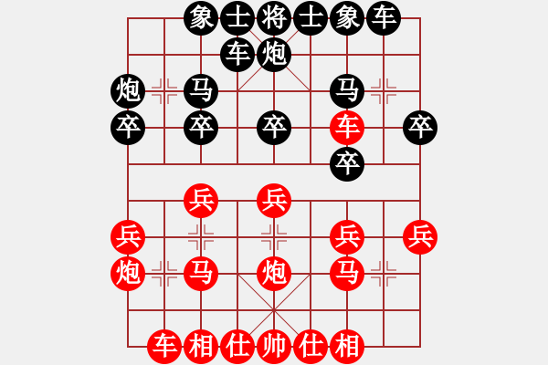 象棋棋譜圖片：中炮急進(jìn)中兵對屏風(fēng)馬（旋風(fēng)V7.0先勝巫師業(yè)余級） - 步數(shù)：20 