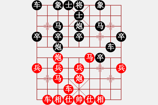 象棋棋譜圖片：梁運(yùn)龍 先勝 周新平 - 步數(shù)：20 