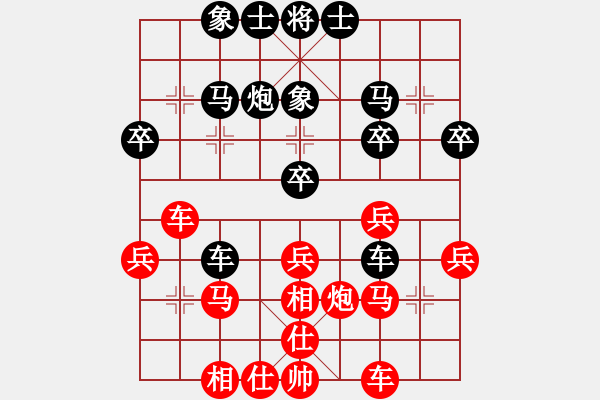 象棋棋谱图片：许文学 先和 张福生 - 步数：30 