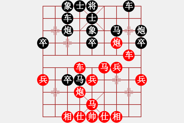 象棋棋譜圖片：淡然大師(無極)-和-步步緊逼(北斗) - 步數(shù)：30 