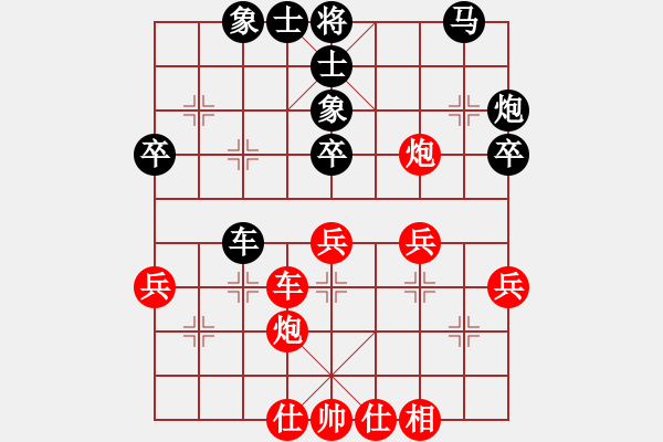 象棋棋譜圖片：淡然大師(無極)-和-步步緊逼(北斗) - 步數(shù)：40 