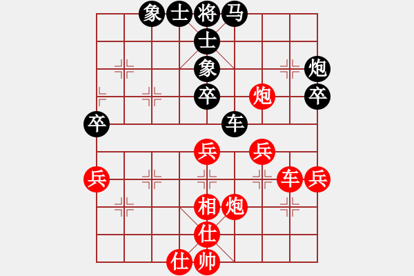 象棋棋譜圖片：淡然大師(無極)-和-步步緊逼(北斗) - 步數(shù)：50 