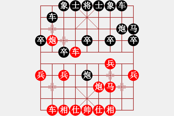 象棋棋譜圖片：紅星照我去戰(zhàn)斗 - 步數(shù)：20 