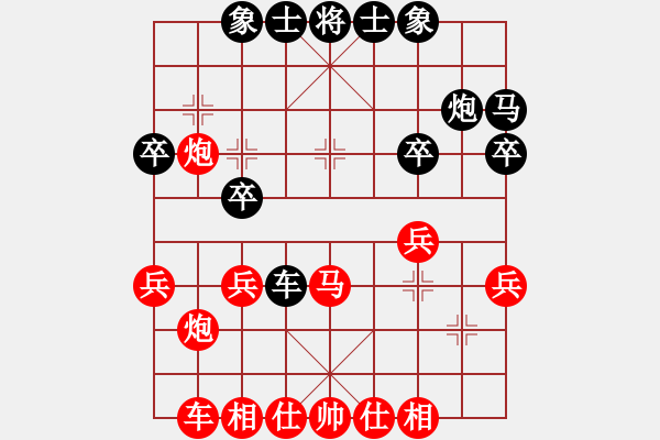 象棋棋譜圖片：紅星照我去戰(zhàn)斗 - 步數(shù)：30 