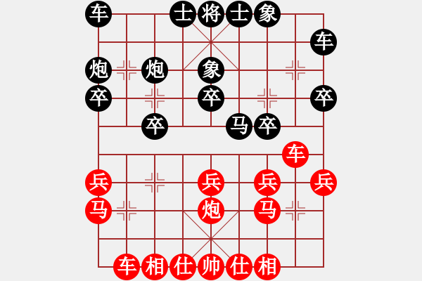 象棋棋譜圖片：星云戰(zhàn)神七(4r)-勝-江湖之驕陽(3級) - 步數(shù)：20 