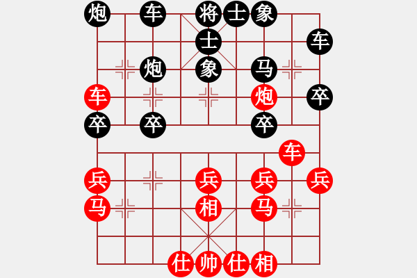 象棋棋譜圖片：星云戰(zhàn)神七(4r)-勝-江湖之驕陽(3級) - 步數(shù)：30 