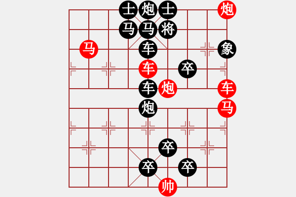 象棋棋譜圖片：【 帥 令 6 軍 】 秦 臻 擬局 - 步數(shù)：0 