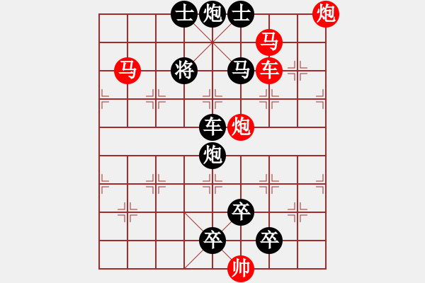 象棋棋譜圖片：【 帥 令 6 軍 】 秦 臻 擬局 - 步數(shù)：20 