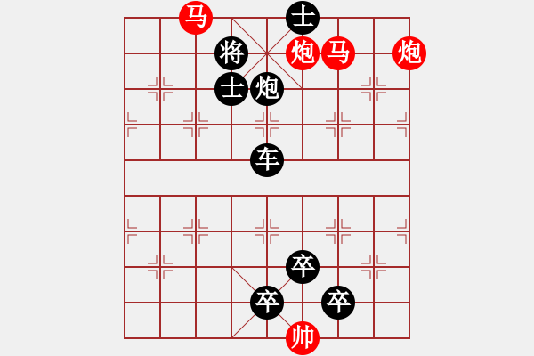 象棋棋譜圖片：【 帥 令 6 軍 】 秦 臻 擬局 - 步數(shù)：30 