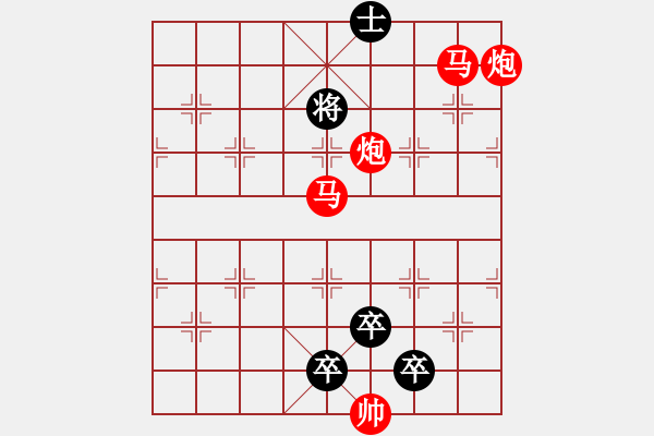 象棋棋譜圖片：【 帥 令 6 軍 】 秦 臻 擬局 - 步數(shù)：50 