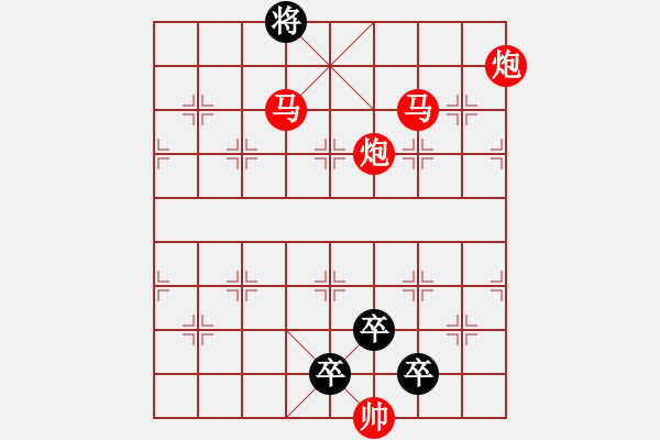 象棋棋譜圖片：【 帥 令 6 軍 】 秦 臻 擬局 - 步數(shù)：60 