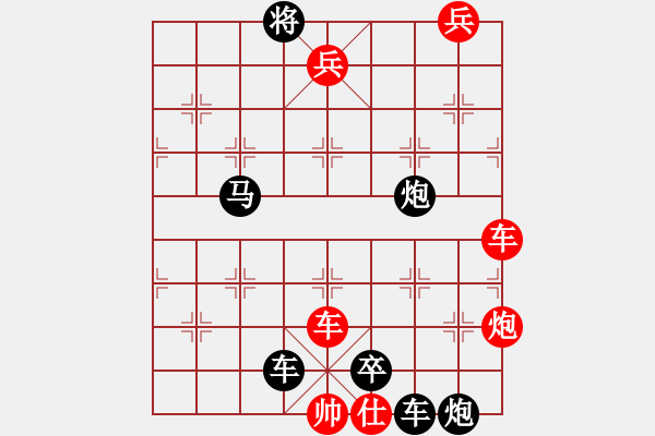 象棋棋谱图片：江湖排局《群龙争霸》① 红先和 拟局 好奇 - 步数：0 