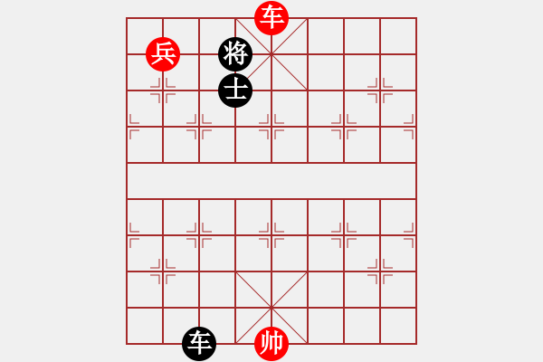 象棋棋譜圖片：006局 車底兵巧勝車士 - 步數(shù)：10 