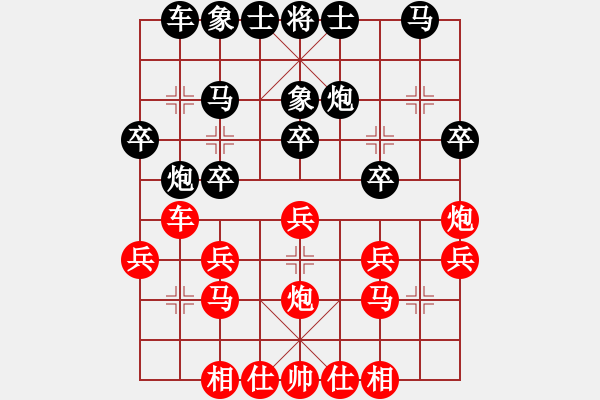 象棋棋譜圖片：上山打老鼠(5段)-和-天機(jī)風(fēng)雅(月將) - 步數(shù)：20 