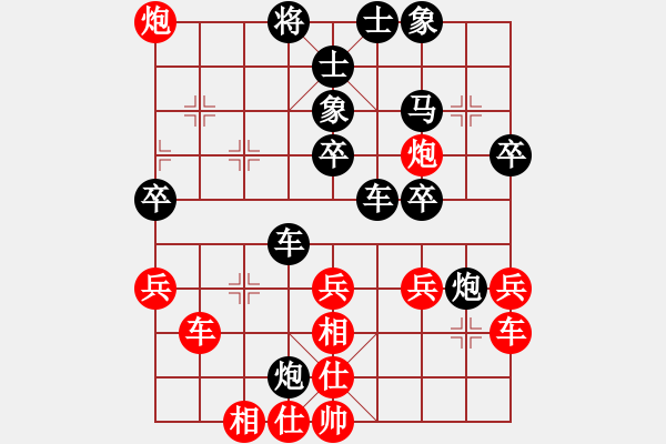 象棋棋譜圖片：棋手對局 內(nèi)蒙 蔚強(qiáng) 負(fù) 河南 顏成龍 - 步數(shù)：40 