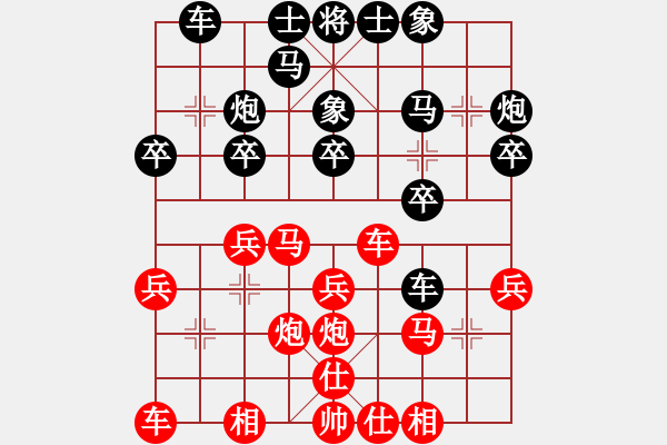 象棋棋譜圖片：荊州神州行(5段)-負(fù)-zhangyun(4段) - 步數(shù)：20 