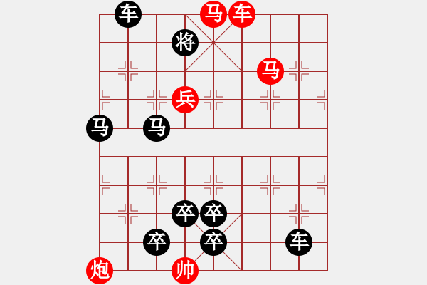 象棋棋譜圖片：車(chē)雙馬運(yùn)子組殺技巧 - 步數(shù)：10 