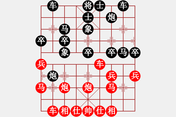 象棋棋譜圖片：蔡福如 先負(fù) 胡榮華 - 步數(shù)：30 