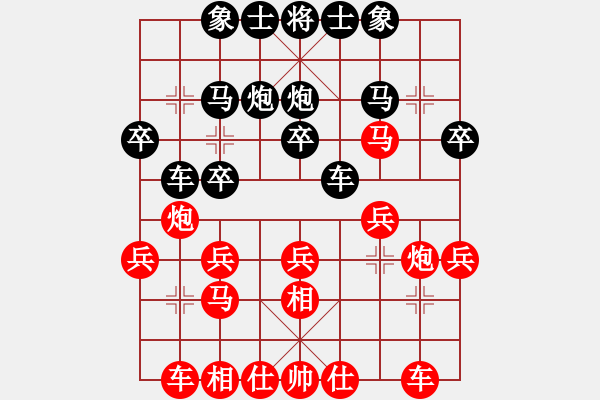 象棋棋谱图片：赵鑫鑫 先和 赵玮 - 步数：20 