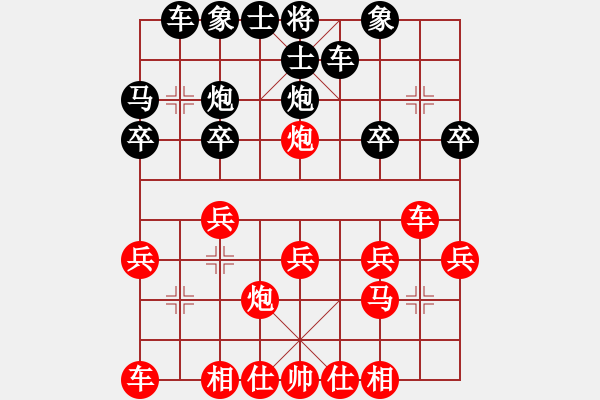 象棋棋譜圖片：黑貓警長[908835645] -VS- 橫才俊儒[292832991] - 步數(shù)：20 