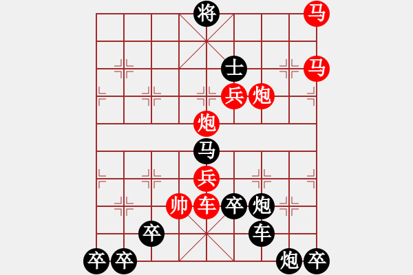 象棋棋譜圖片：追夢(mèng)人（顯人字形局） 曹以明 - 步數(shù)：10 