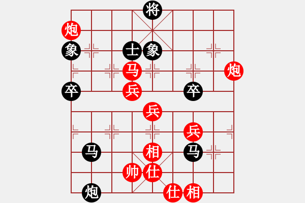 象棋棋譜圖片：中國深圳(無極)-和-無極限服飾(天罡) - 步數(shù)：140 