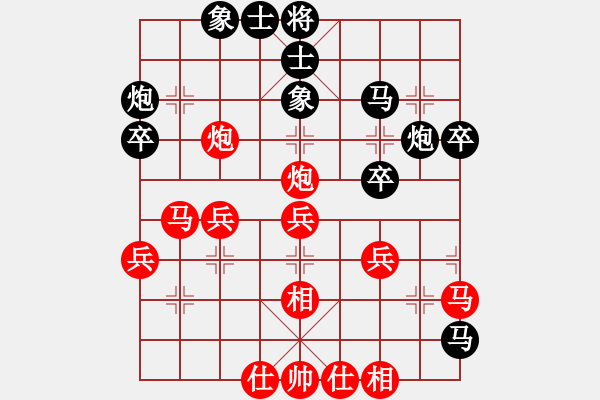 象棋棋譜圖片：中國深圳(無極)-和-無極限服飾(天罡) - 步數(shù)：40 