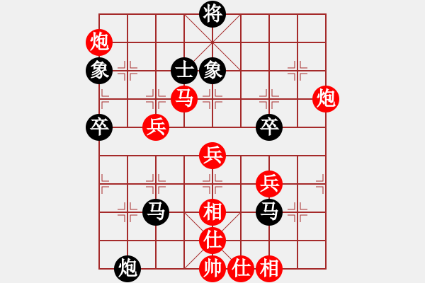 象棋棋譜圖片：中國深圳(無極)-和-無極限服飾(天罡) - 步數(shù)：70 