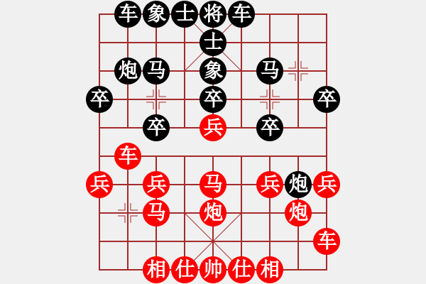 象棋棋譜圖片：熱血盟＊四少爺[紅] -VS- 熱血盟★和仔[黑] - 步數(shù)：20 