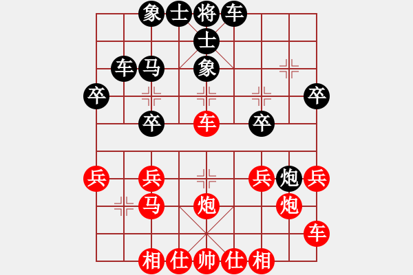 象棋棋譜圖片：熱血盟＊四少爺[紅] -VS- 熱血盟★和仔[黑] - 步數(shù)：30 