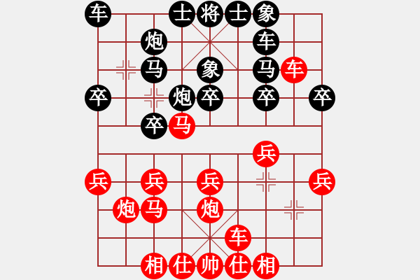 象棋棋譜圖片：西門(mén)飄雪(2段)-和-不會(huì)無(wú)情(4段) - 步數(shù)：20 